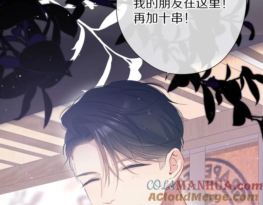 《保护我方大大》第80话 摸摸 第28页
