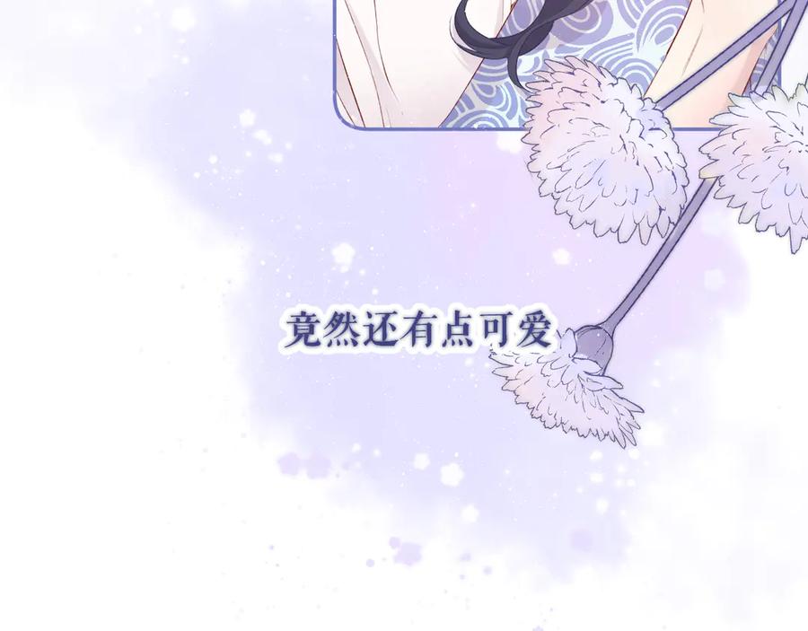 《保护我方大大》第80话 摸摸 第71页