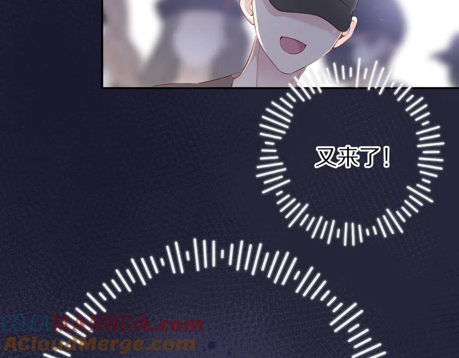 《保护我方大大》第80话 摸摸 第22页