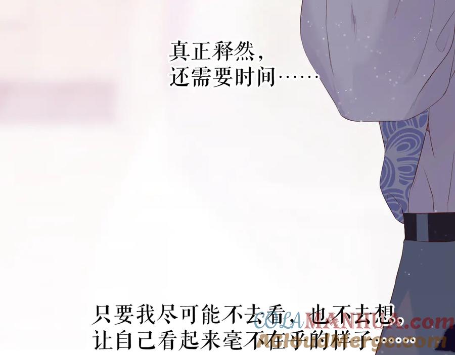 《保护我方大大》第80话 摸摸 第13页