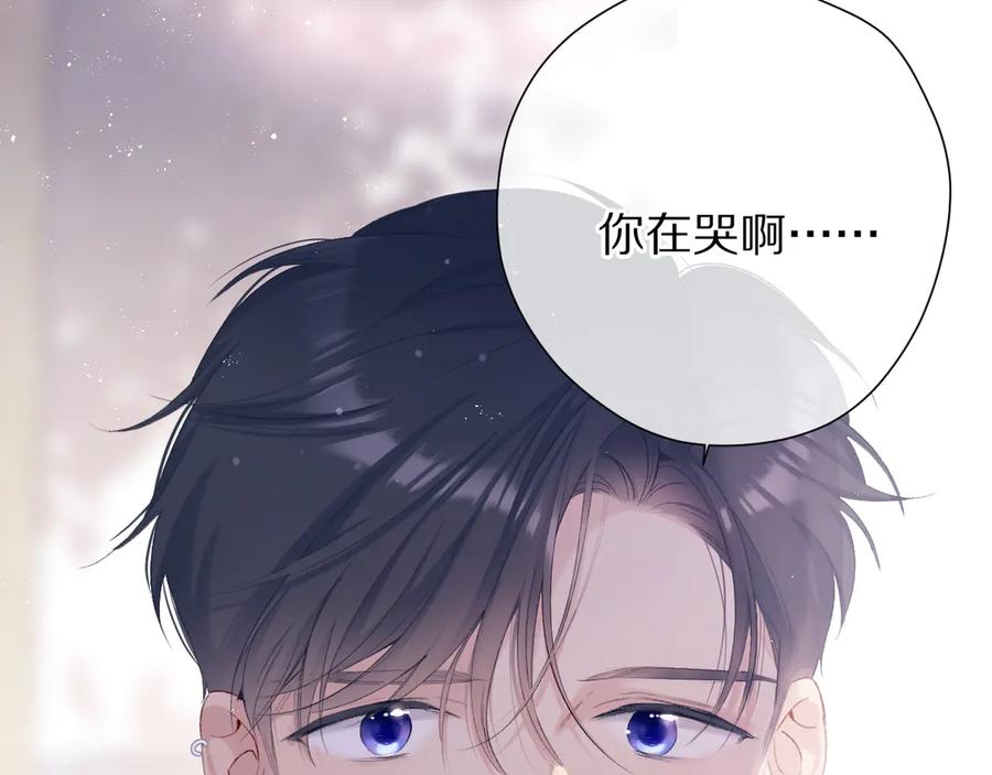 《保护我方大大》第80话 摸摸 第54页
