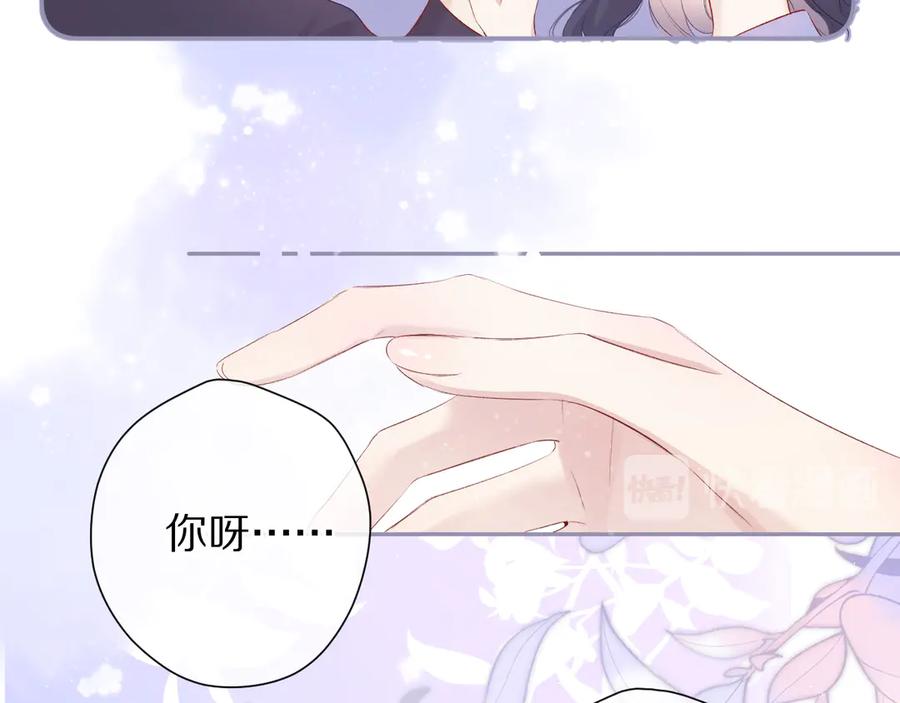 《保护我方大大》第80话 摸摸 第74页