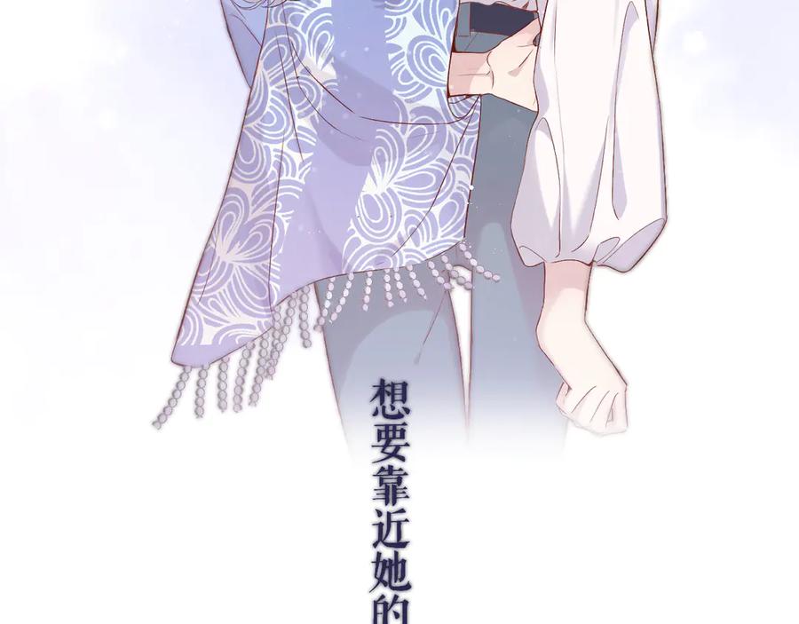 《保护我方大大》第80话 摸摸 第90页
