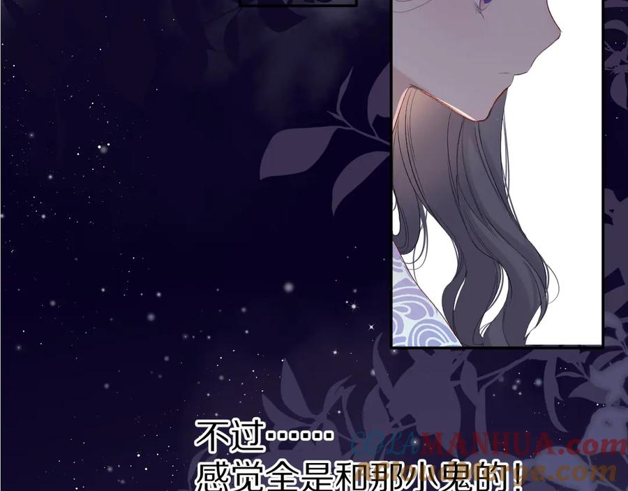 《保护我方大大》第80话 摸摸 第43页