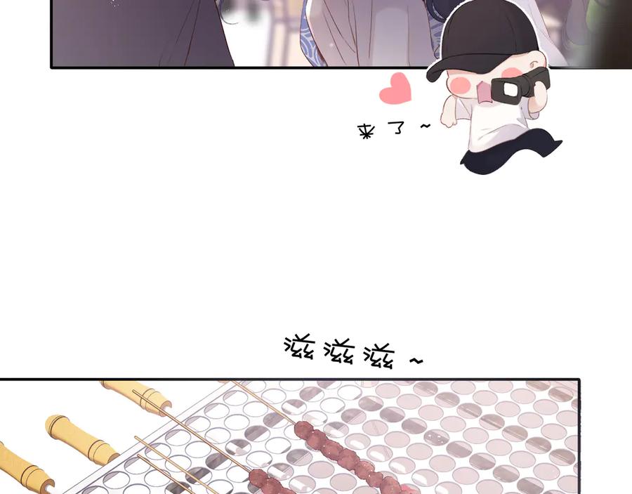 《保护我方大大》第80话 摸摸 第6页