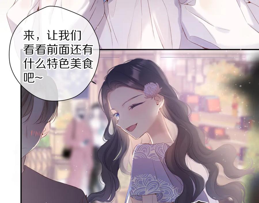 《保护我方大大》第80话 摸摸 第5页