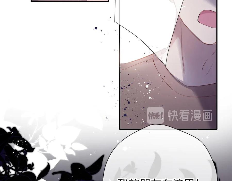 《保护我方大大》第80话 摸摸 第27页