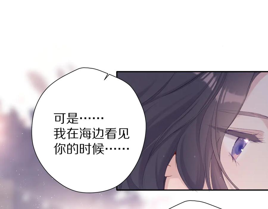 《保护我方大大》第80话 摸摸 第53页