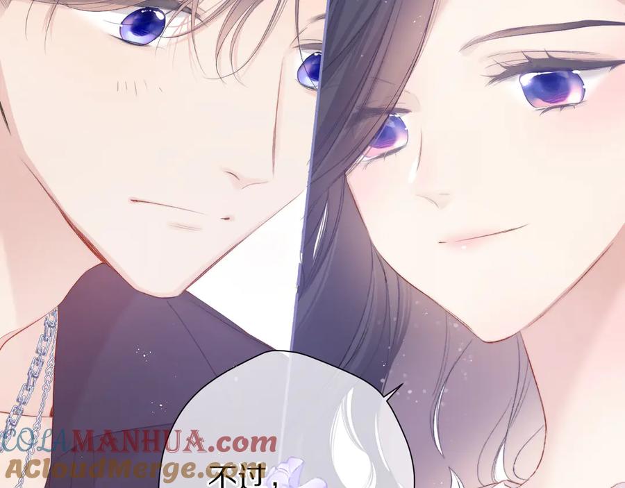 《保护我方大大》第80话 摸摸 第79页