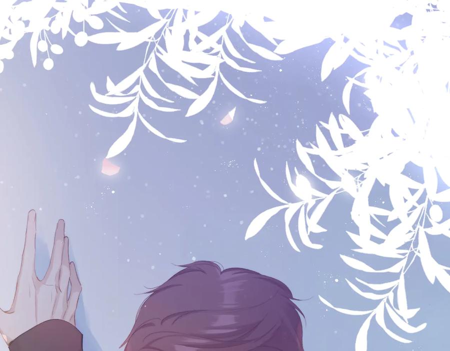 《保护我方大大》第81话 我愿意？ 第88页