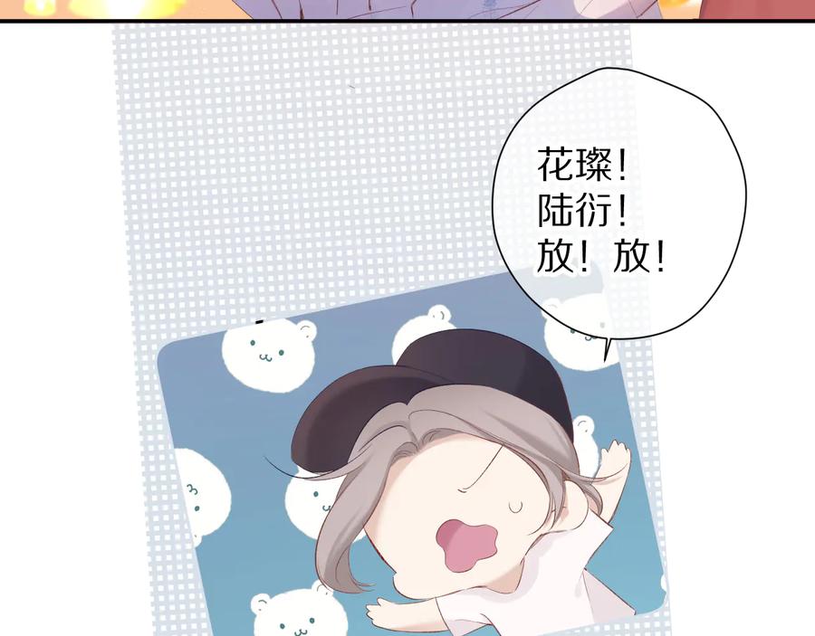 《保护我方大大》第81话 我愿意？ 第26页