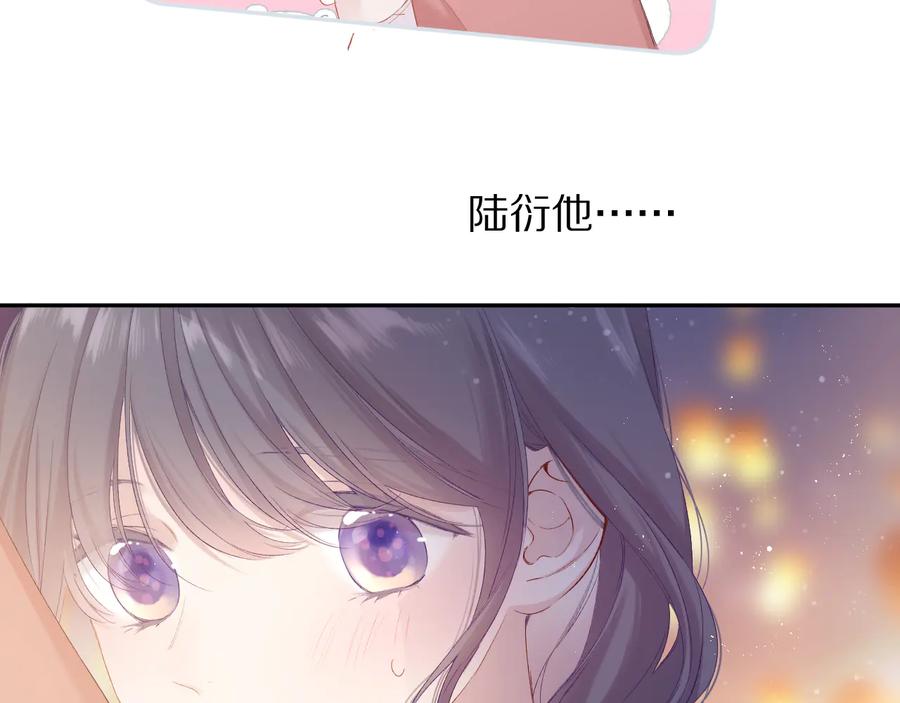 《保护我方大大》第81话 我愿意？ 第28页