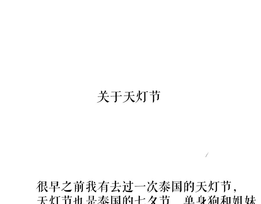 《保护我方大大》第81话 我愿意？ 第100页