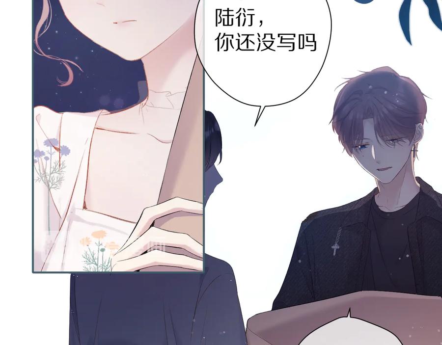 《保护我方大大》第81话 我愿意？ 第15页