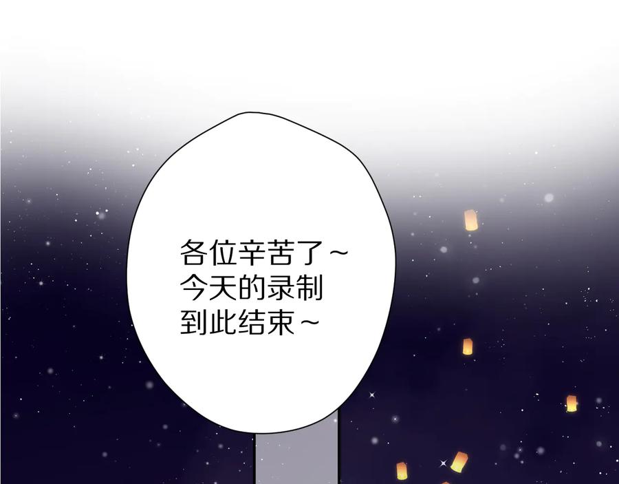 《保护我方大大》第81话 我愿意？ 第72页