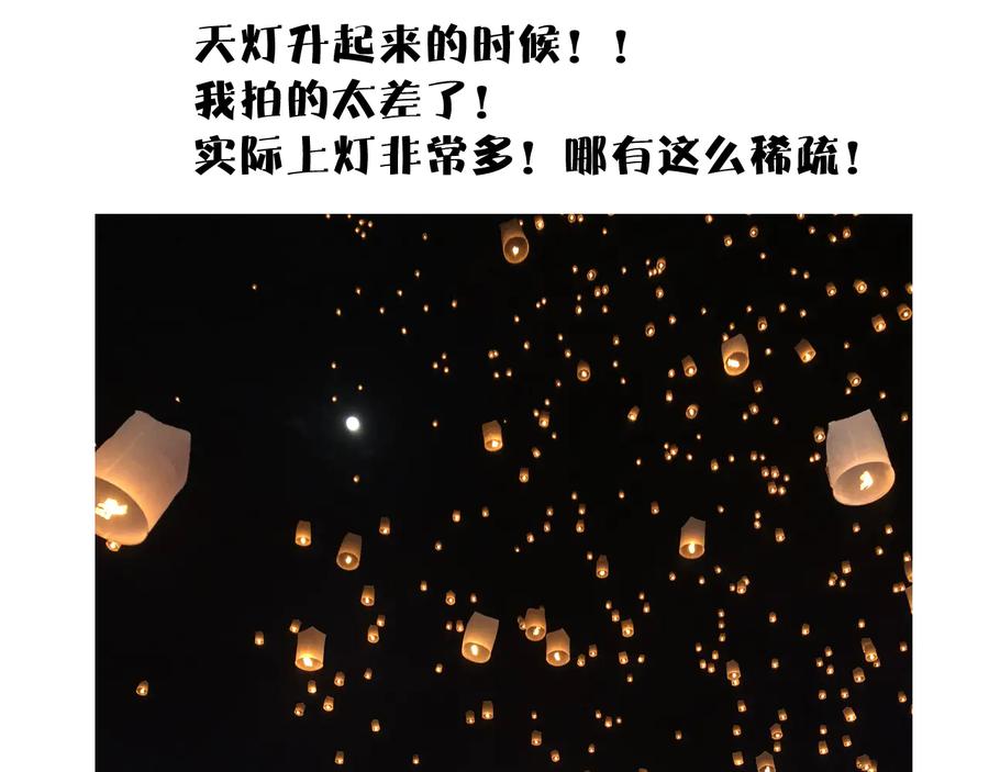 《保护我方大大》第81话 我愿意？ 第106页