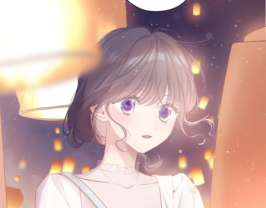 《保护我方大大》第81话 我愿意？ 第47页