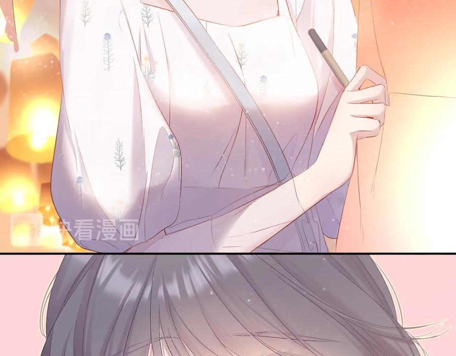 《保护我方大大》第81话 我愿意？ 第48页