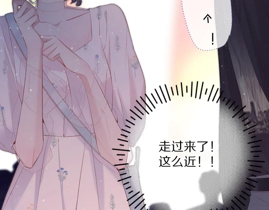 《保护我方大大》第81话 我愿意？ 第58页
