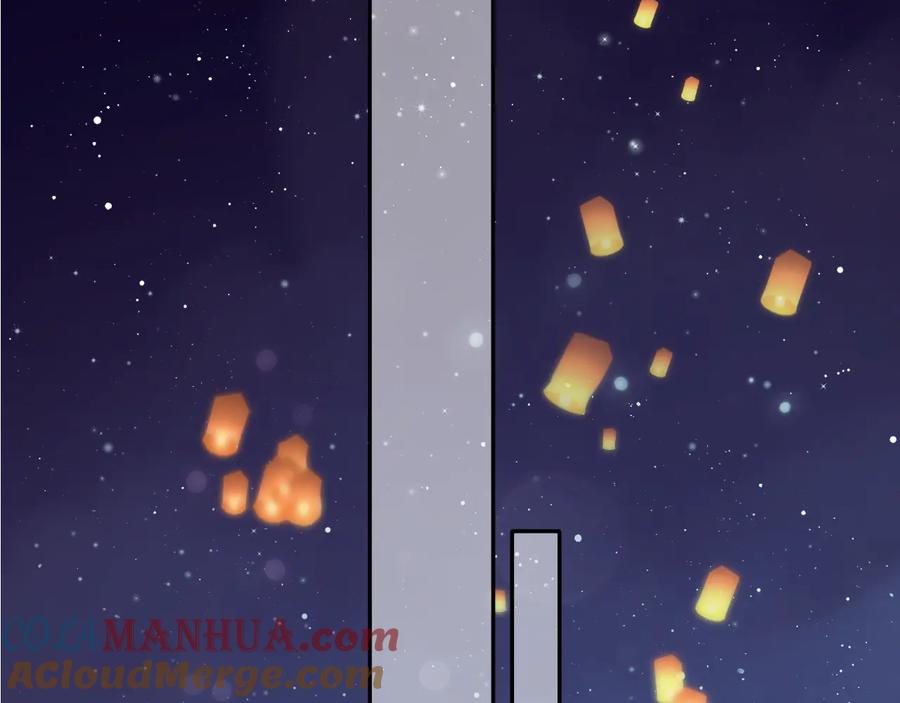 《保护我方大大》第81话 我愿意？ 第73页