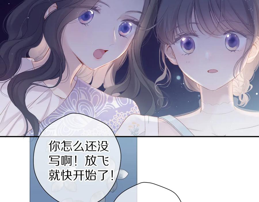 《保护我方大大》第81话 我愿意？ 第7页
