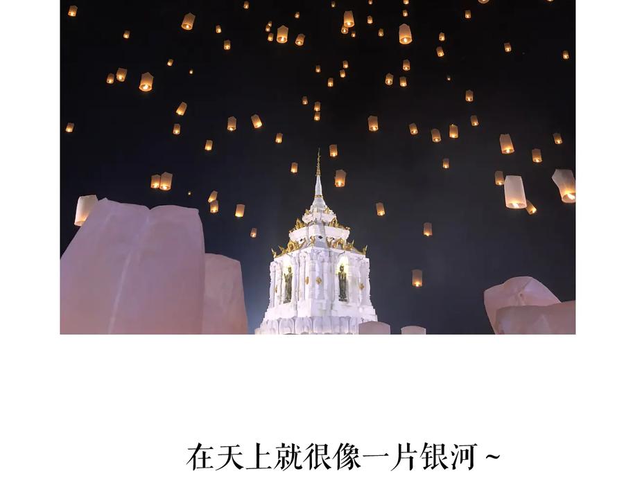 《保护我方大大》第81话 我愿意？ 第107页