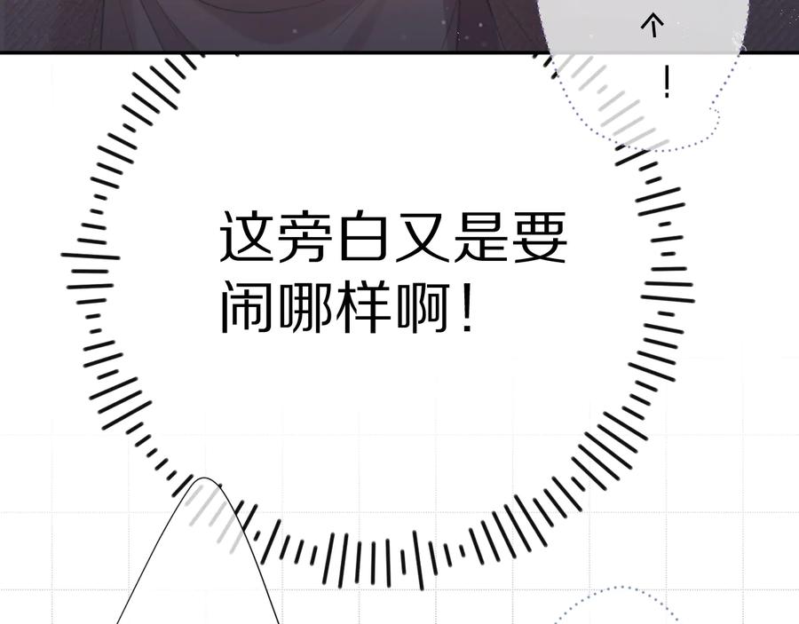 《保护我方大大》第81话 我愿意？ 第60页
