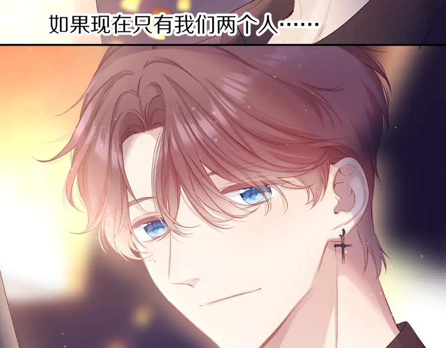 《保护我方大大》第81话 我愿意？ 第31页
