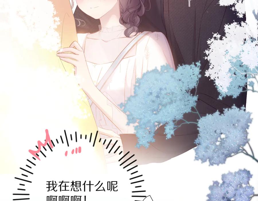 《保护我方大大》第81话 我愿意？ 第34页