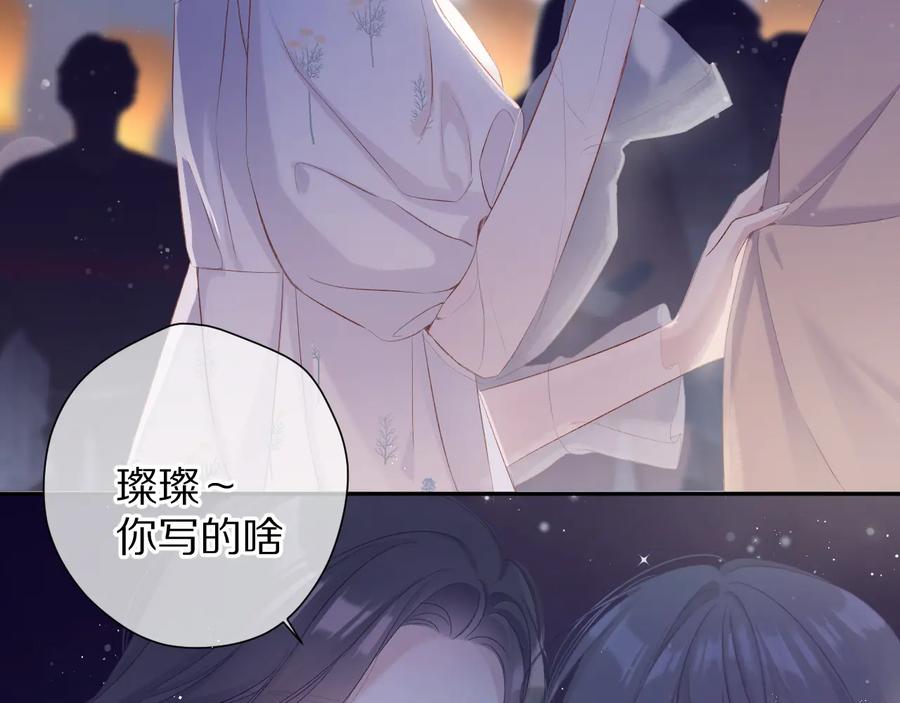 《保护我方大大》第81话 我愿意？ 第6页