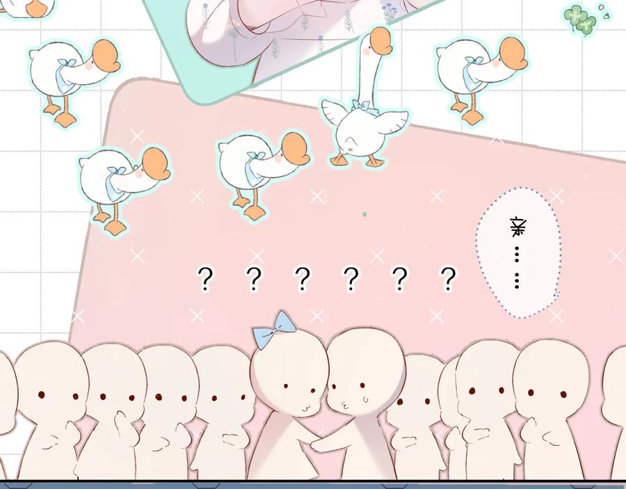 《保护我方大大》第81话 我愿意？ 第62页
