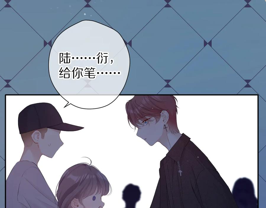 《保护我方大大》第81话 我愿意？ 第63页