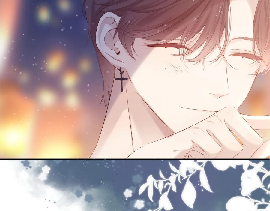 《保护我方大大》第81话 我愿意？ 第70页