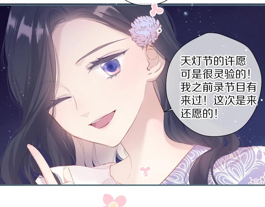 《保护我方大大》第81话 我愿意？ 第11页