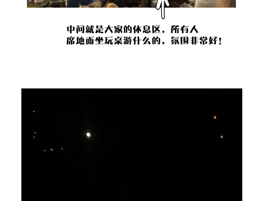 《保护我方大大》第81话 我愿意？ 第104页