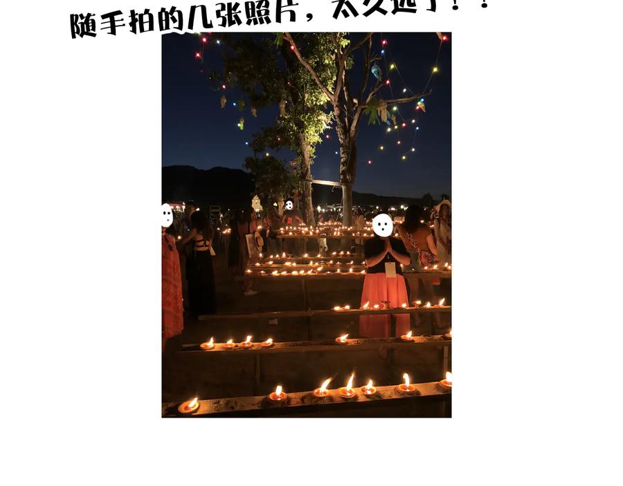 《保护我方大大》第81话 我愿意？ 第102页
