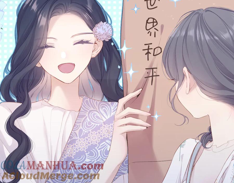 《保护我方大大》第81话 我愿意？ 第9页
