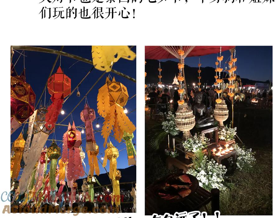 《保护我方大大》第81话 我愿意？ 第101页