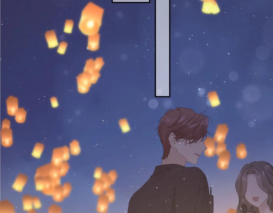 《保护我方大大》第81话 我愿意？ 第74页