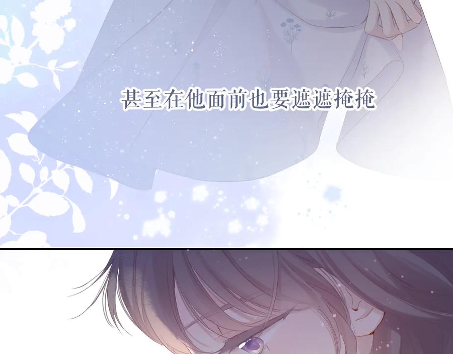 《保护我方大大》第81话 我愿意？ 第79页
