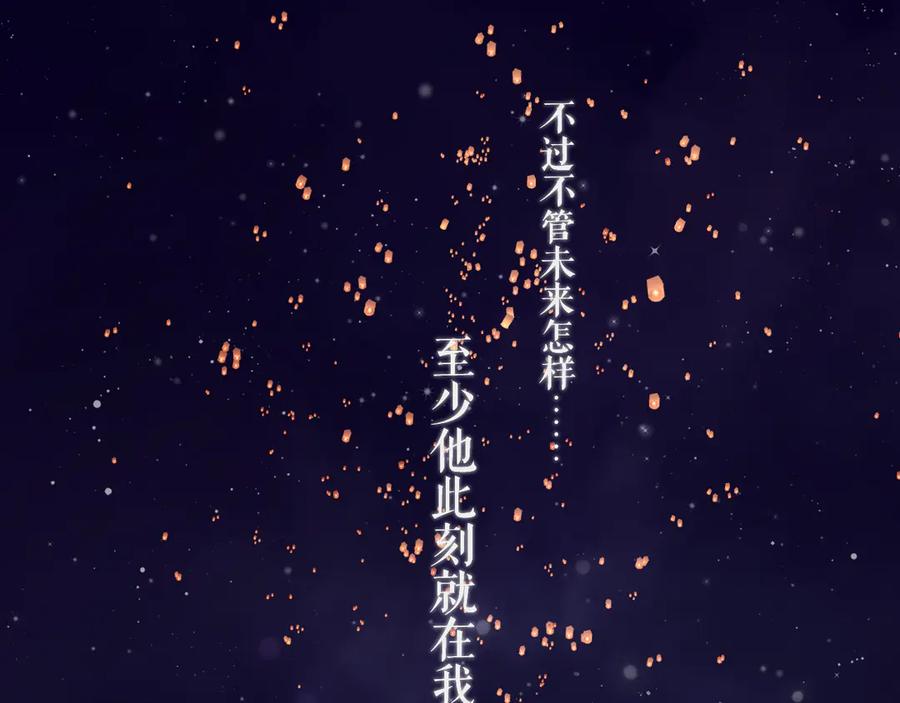 《保护我方大大》第82话 关于未来 第36页
