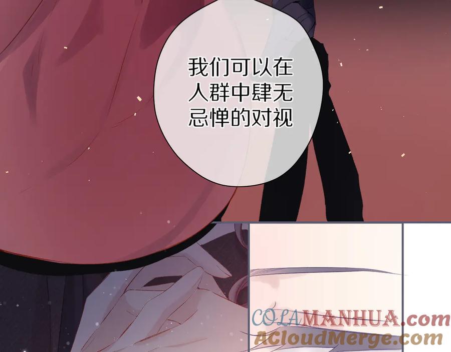 《保护我方大大》第82话 关于未来 第85页