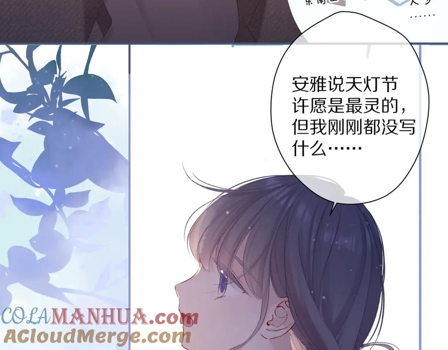 《保护我方大大》第82话 关于未来 第7页