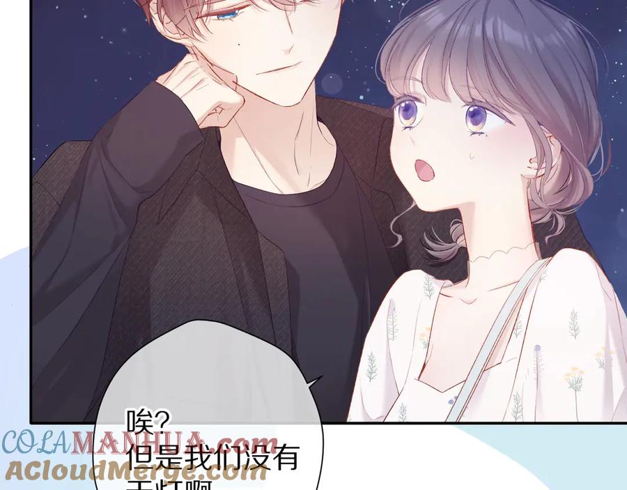 《保护我方大大》第82话 关于未来 第10页