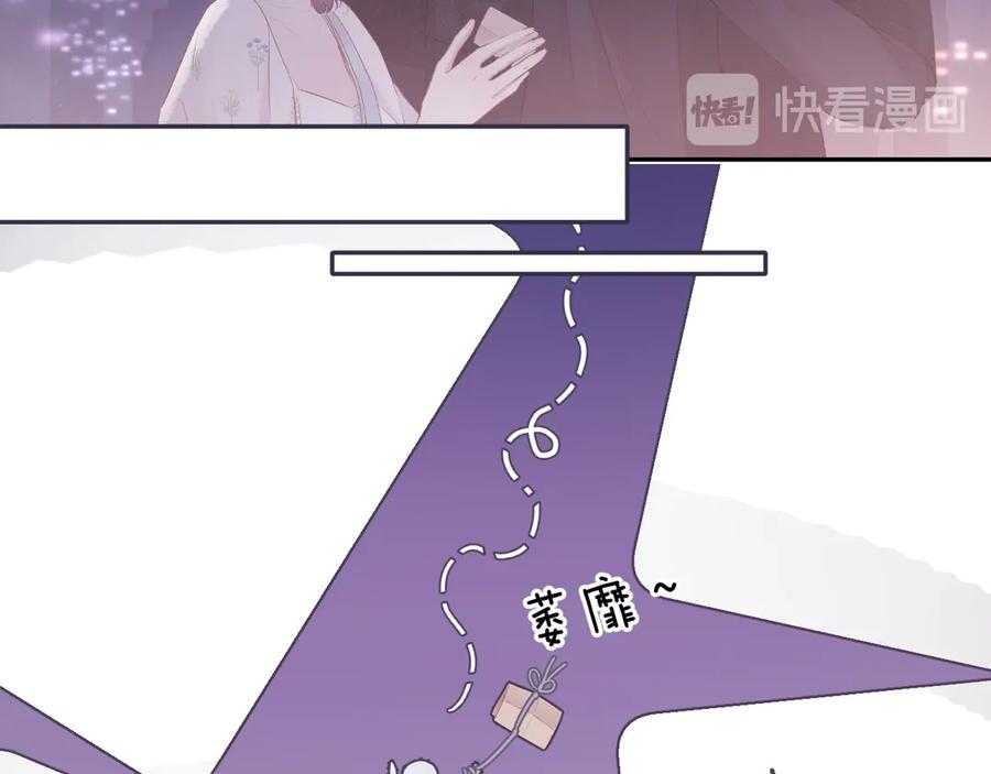 《保护我方大大》第82话 关于未来 第24页