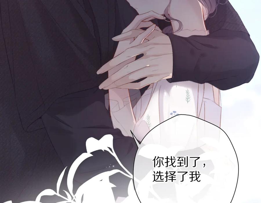 《保护我方大大》第82话 关于未来 第74页
