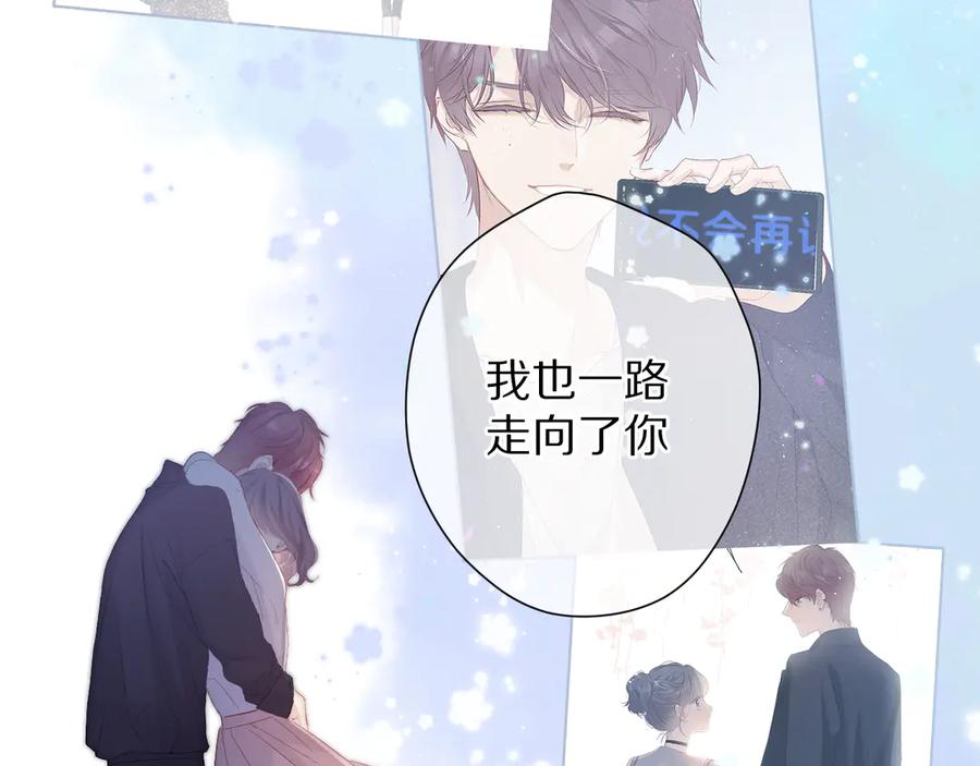 《保护我方大大》第82话 关于未来 第77页