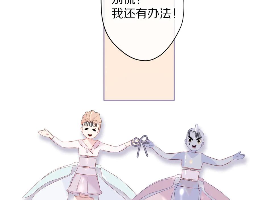 《保护我方大大》第82话 关于未来 第26页