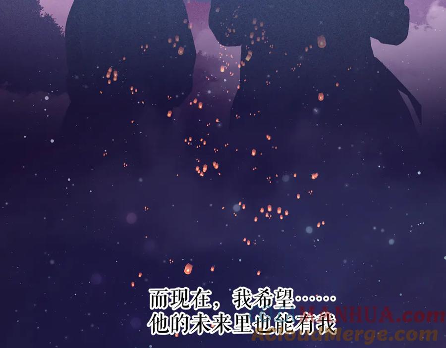 《保护我方大大》第82话 关于未来 第22页