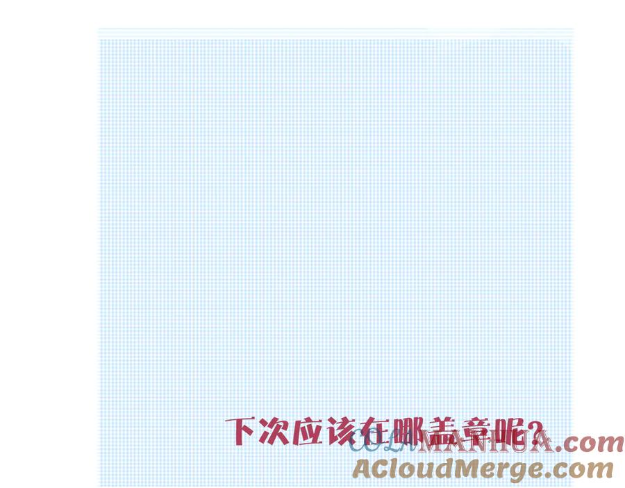 《保护我方大大》第82话 关于未来 第97页